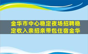淄博酒吧招聘